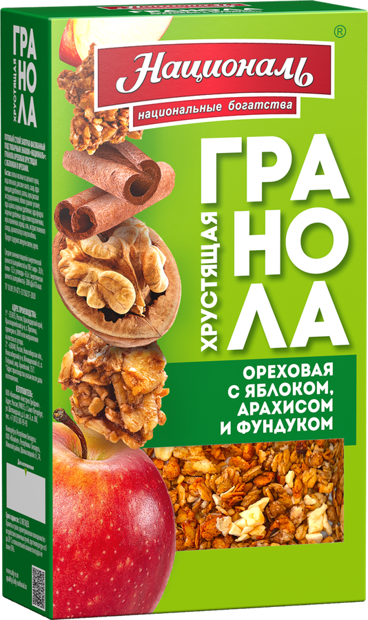 Готовый завтрак НАЦИОНАЛЬ Гранола Ореховая хрустящая, с яблоком, арахисом и фундуком, 250г, превью