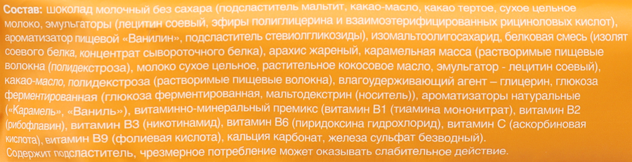 Батончик протеиновый REEEL Арахис-Карамель с витаминно-минеральным комплексом, трехслойный в молочном шоколаде, 40г, превью
