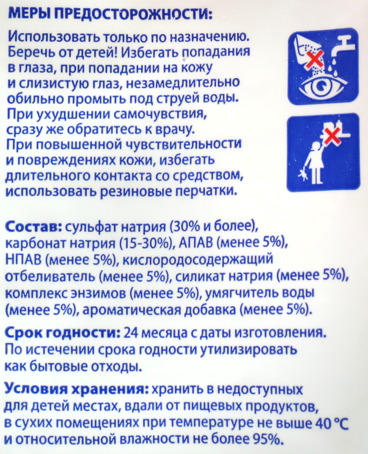 Стиральный порошок для цветного белья ION, 4,5кг, превью
