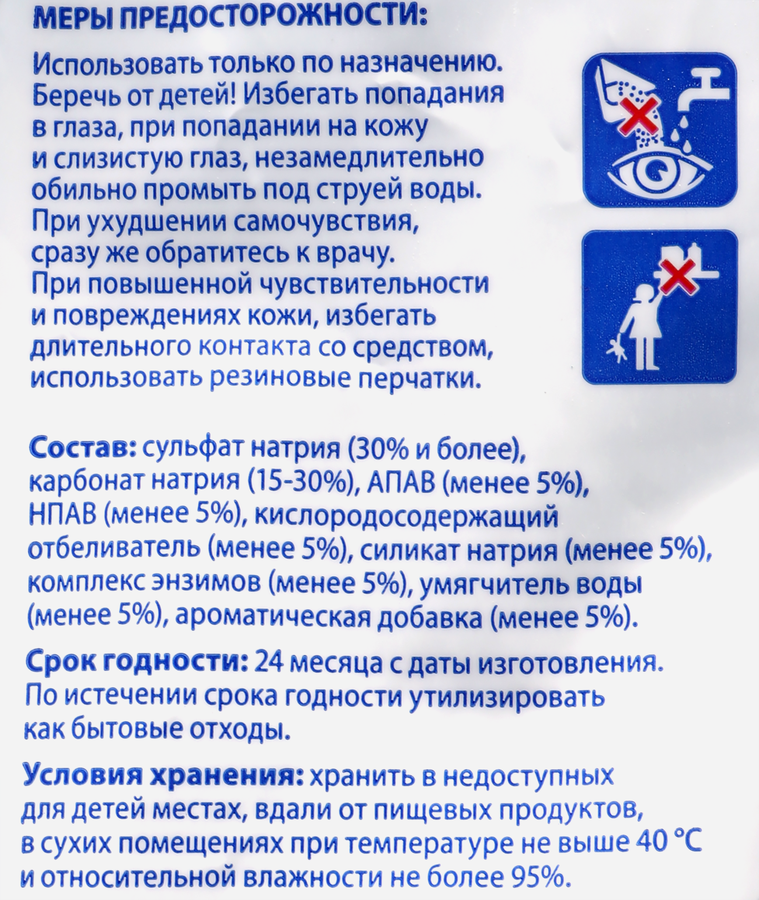 Стиральный порошок ION универсальный, 9кг, превью