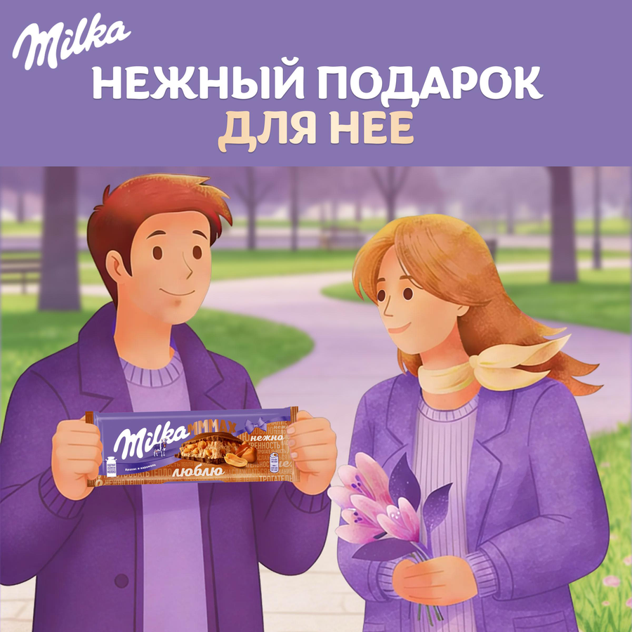 Шоколад молочный MILKA с арахисовой начинкой с воздушным рисом, 270г, превью