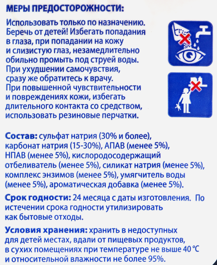 Стиральный порошок для цветного белья ION, 9кг, превью
