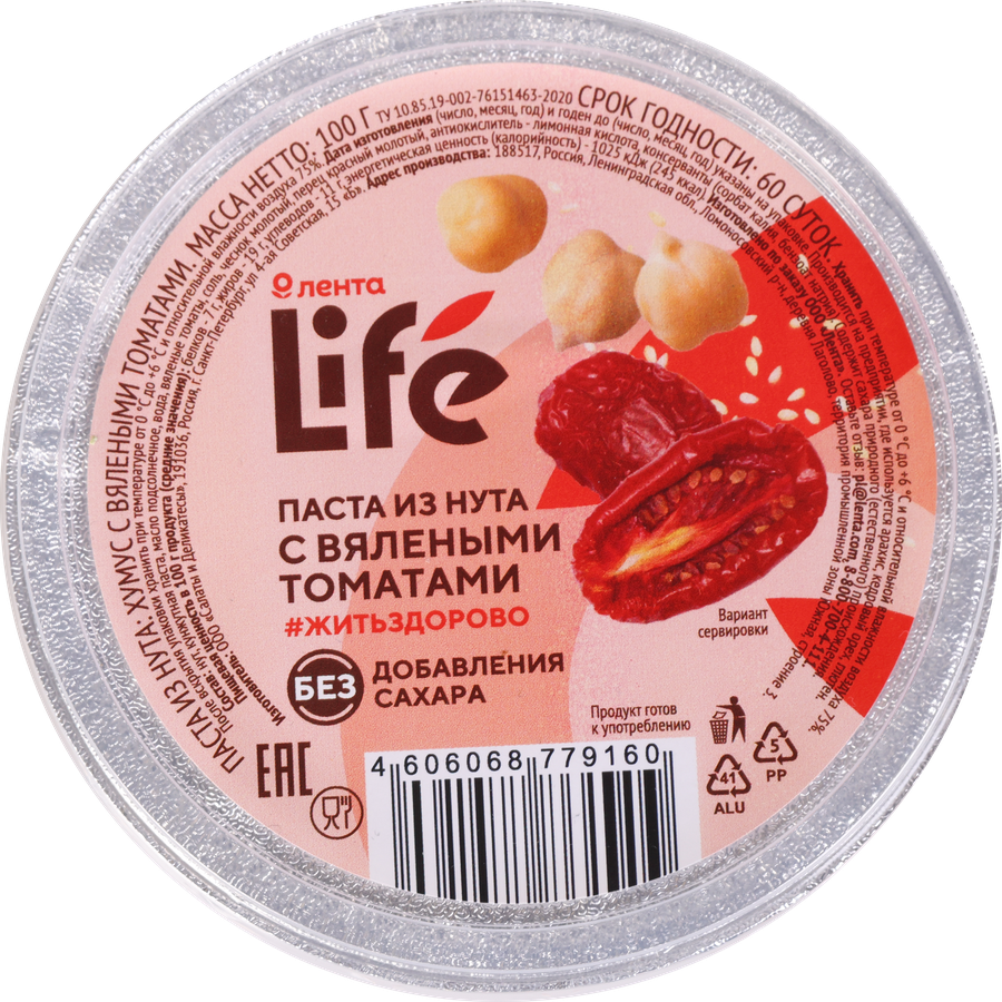 Паста из нута ЛЕНТА LIFE с вялеными томатами, 100г, предпросмотр