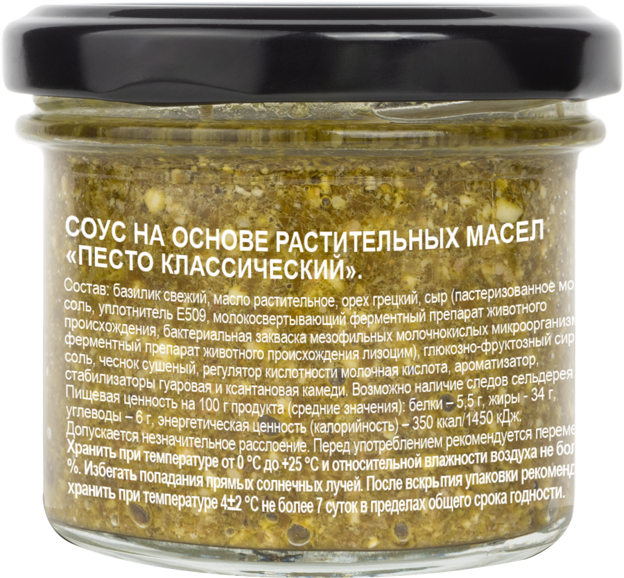 Соус песто БЕЛАЯ ДАЧА Классический базилик, 90г, превью