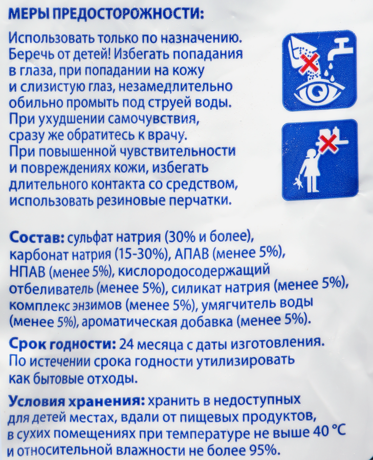 Стиральный порошок ION универсальный, 4,5кг, превью