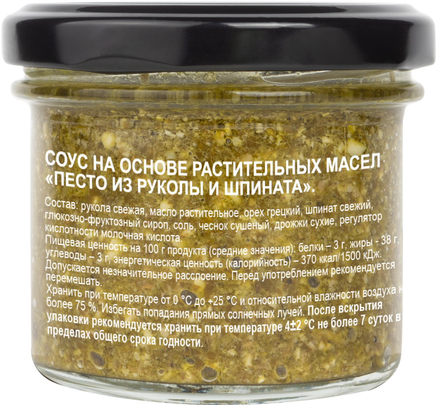Соус песто БЕЛАЯ ДАЧА Рукола-шпинат, 90г, превью