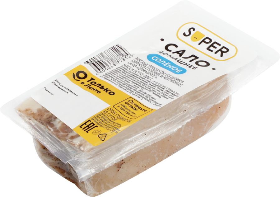 Сало соленое SUPER Домашнее, 200г, превью