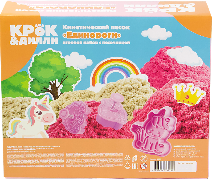 Игрушка КРОК&ДИЛЛИ Кинетический песок, 800г, Арт. K080, превью