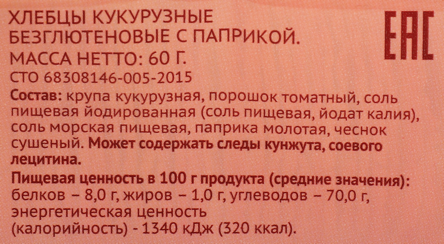 Хлебцы кукурузные безглютеновые ЛЕНТА LIFE с паприкой, 60г, превью