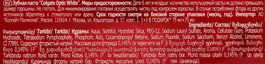 Зубная паста COLGATE Optic White, 2x75мл, превью