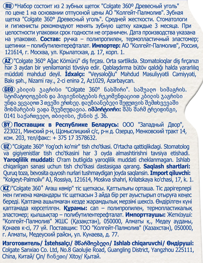 Зубная щетка COLGATE 360 Уголь, средней жесткости, 2шт, предпросмотр