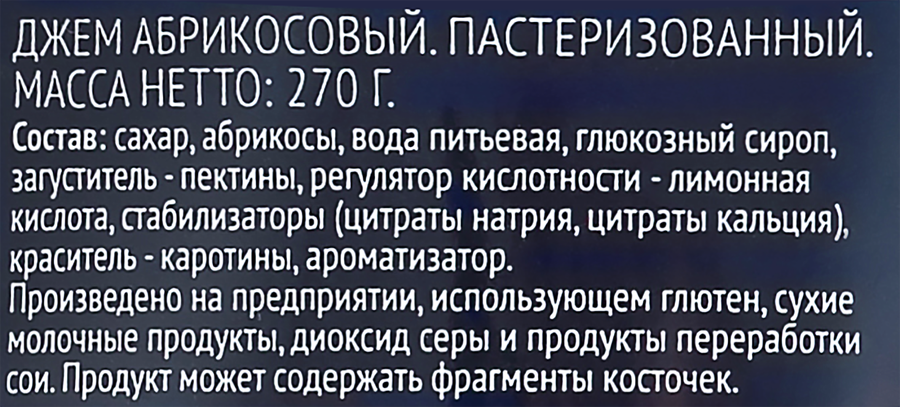 Джем ЛЕНТА Абрикос, 270г, превью