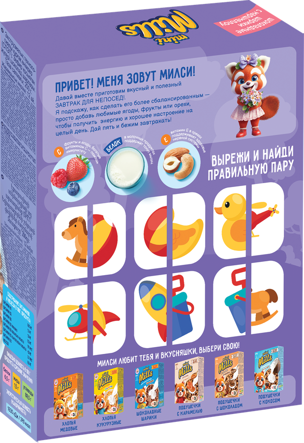 Готовый завтрак MINI MILLS Шарики кукурузные, шоколадные с маршмеллоу, 200г, превью