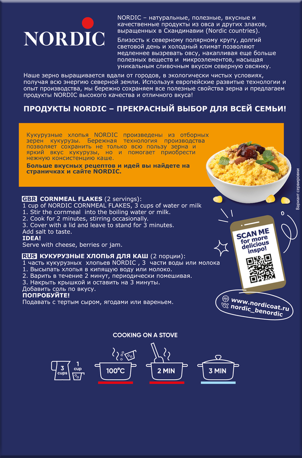 Хлопья кукурузные NORDIC, 400г, превью