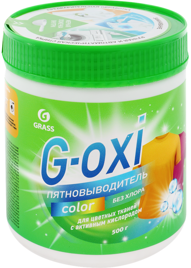 Пятновыводитель для цветных вещей GRASS G-Oxi с активным кислородом, 500г, превью