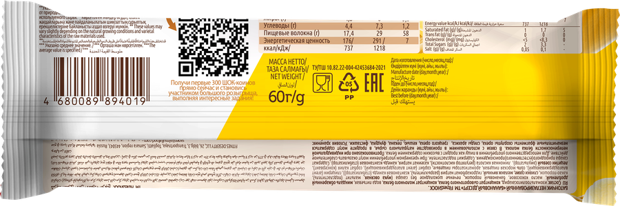 Батончик протеиновый FITNESSHOCK Hi-Protein Банановый десерт, неглазированный, 60г, превью