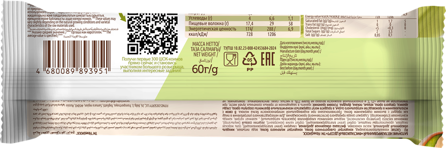 Батончик протеиновый FITNESSHOCK Hi-Protein Фисташковый десерт, неглазированный, 60г, превью