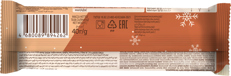Батончик протеиновый FITNESSHOCK Hi-Protein Пекан-тарт, глазированный, 40г, предпросмотр