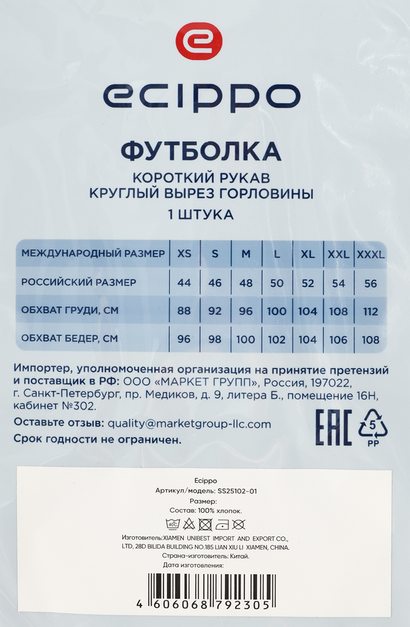 Футболка мужская ECCIPO темно-серая, Арт. SS25102-01, предпросмотр