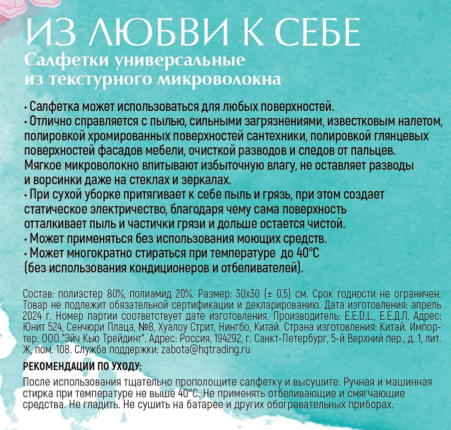 Салфетки YOU'LL LOVE микроволоконные текстурные, 30х30см, Арт. 74896, 2шт, превью