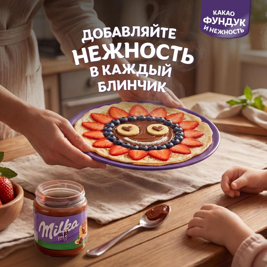 Паста шоколадно-ореховая MILKA с добавлением какао, 350г, предпросмотр