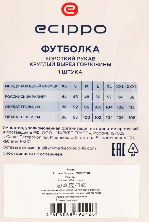 Футболка мужская ECCIPO оранжевая, Арт. SS25102-01, превью
