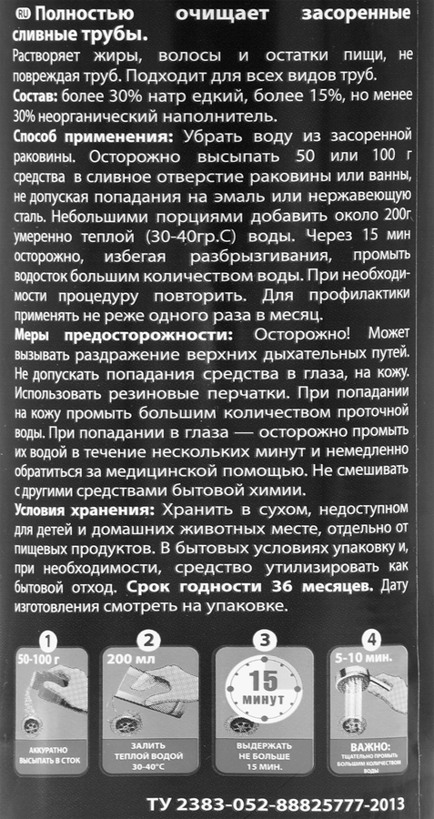 Средство для прочистки труб КРОТ Торнадо гранулированное, 500г, предпросмотр