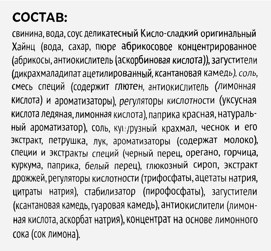 Шейка свиная ЧЕРКИЗОВО По-баварски в оригинальном соусе, весовая, предпросмотр