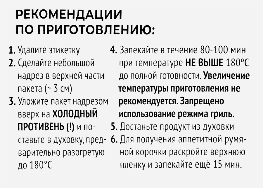 Шейка свиная ЧЕРКИЗОВО По-баварски в оригинальном соусе, весовая, превью