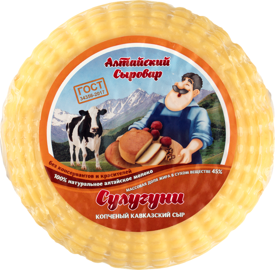 Сыр копченый АЛТАЙСКИЙ СЫРОВАР Сулугуни 45%, без змж, весовой, превью