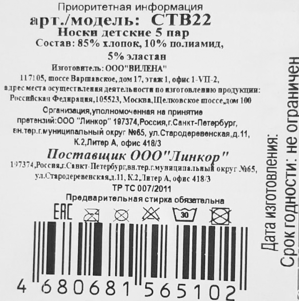 Носки детские CASCATTO р. 1–3, 3–5, 5–7, разноцветные, Арт. CTB22, 5пар, предпросмотр