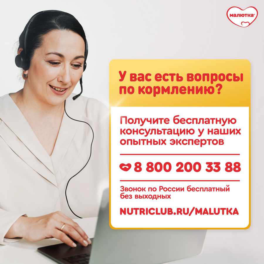 Смесь молочная МАЛЮТКА 1 адаптированная с пребиотиками, с 0 месяцев, 900г, предпросмотр
