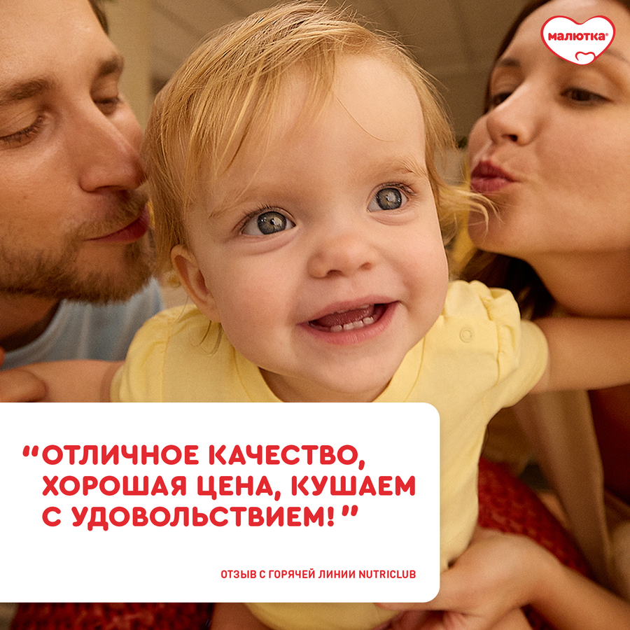 Смесь молочная МАЛЮТКА 2 адаптированная с пребиотиками, с 6 месяцев, 900г, превью