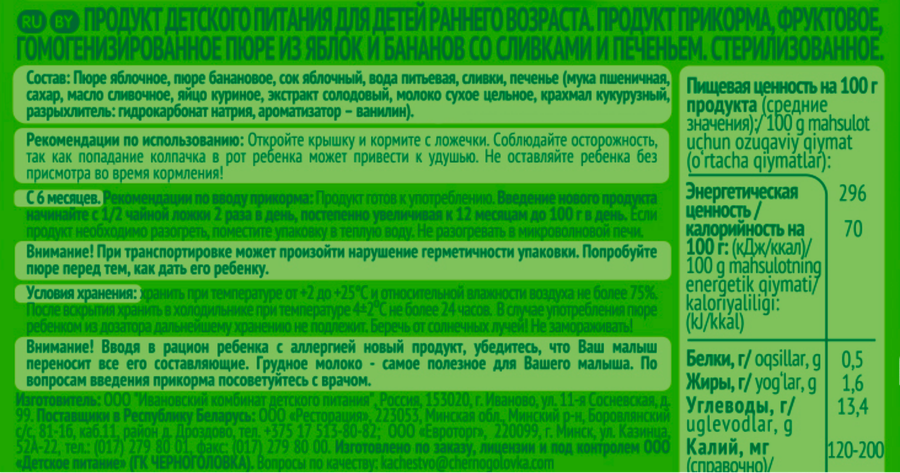 Пюре фруктовое GIPOPO Яблоко, банан и печенье, с 6 месяцев, 90г, предпросмотр