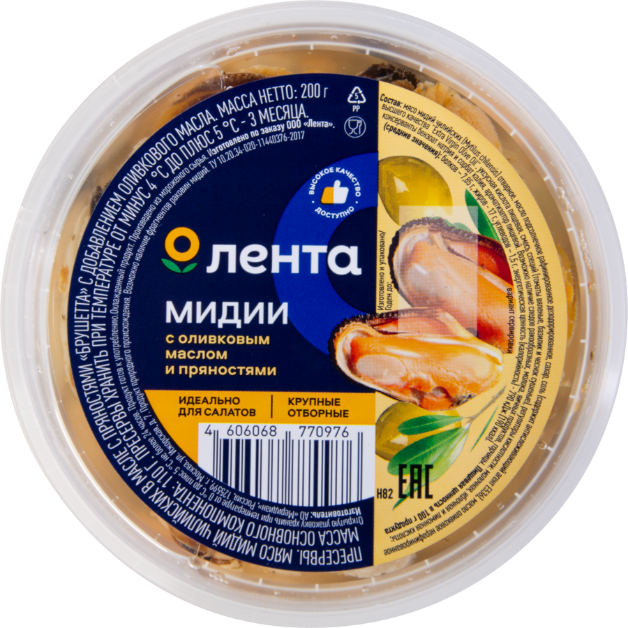 Мидии ЛЕНТА в масле с пряностями Брушетта, с добавлением оливкового масла, 200г, предпросмотр