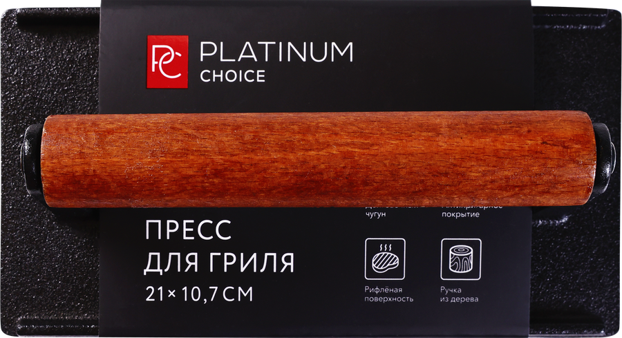 Пресс для гриля PLATINUM CHOICE 21х10см, чугун, дерево, Арт. GF-G2, превью