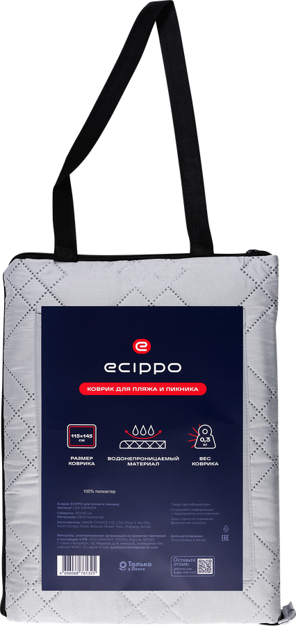 Коврик для пляжа и пикника ECIPPO 115х145см, Арт. LEN-2404004, превью