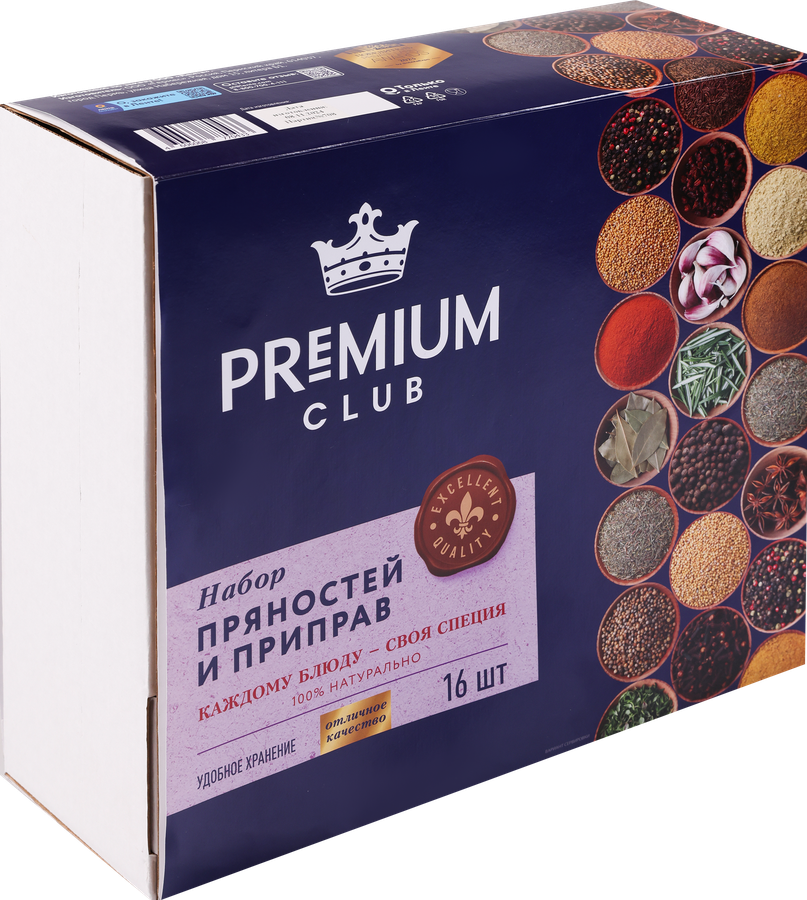 Набор специй и приправ PREMIUM CLUB 16шт, 285г, превью