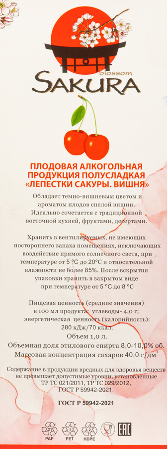 Продукция плодовая алкогольная ЛЕПЕСТКИ САКУРЫ Вишня полусладкая, 1л, предпросмотр