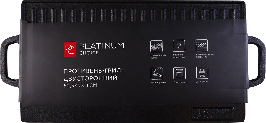 Противень-гриль PLATINUM CHOICE двусторонний, 50x23см, чугун, Арт. GF-G1, предпросмотр