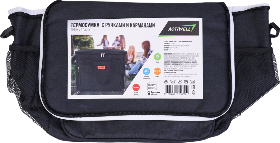 Термосумка ACTIWELL с ручками и карманами, Арт. CA21181-1, предпросмотр