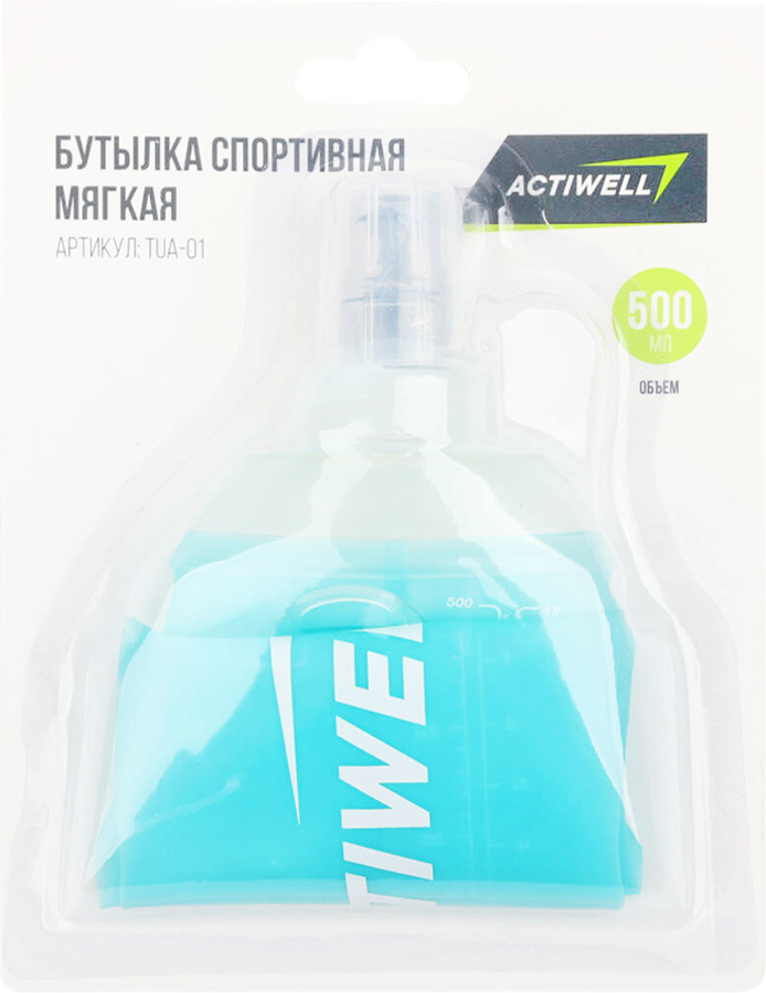Бутылка спортивная ACTIWELL 500мл, мягкая, Арт. TUA-01, предпросмотр