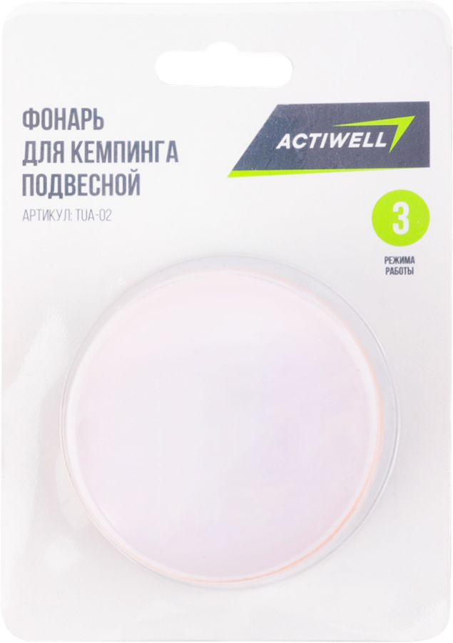 Фонарь подвесной для кемпинга ACTIWELL 3 режима 240 люмен, на батарейках, Арт. TUA-02, превью