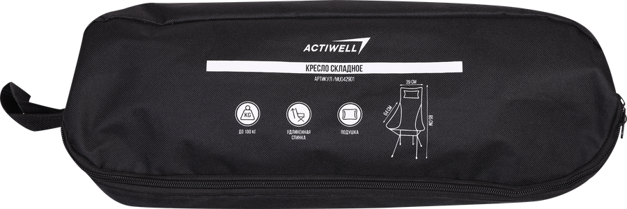 Кресло складное ACTIWELL 64х39х85см до 100кг, с удлиненной спинкой и  подушкой, Арт. MU042901, превью
