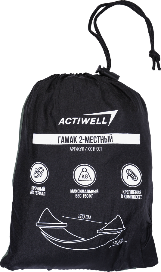 Гамак ACTIWELL 280х140см, с чехлом для хранения, Арт. XK-H-001, предпросмотр