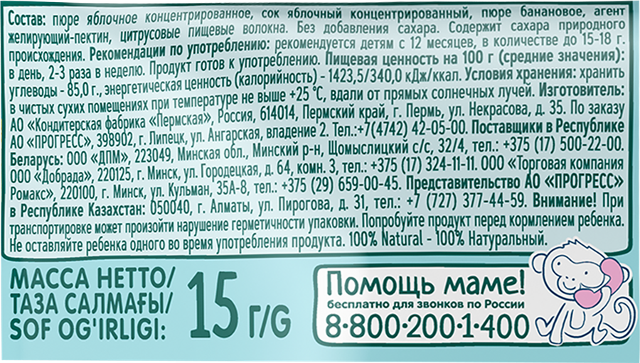 Фруктовые кусочки ФРУТОНЯНЯ ФрутоХвостики Яблоко-банан, с 12 месяцев, 15г, предпросмотр