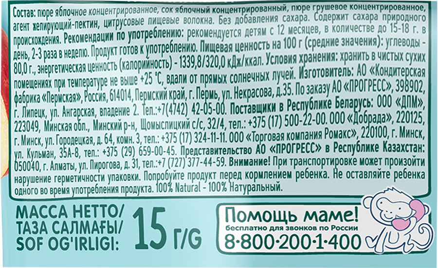 Фруктовые кусочки ФРУТОНЯНЯ ФрутоХвостики Яблоко-груша, с 12 месяцев, 15г, превью