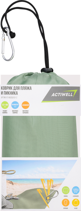 Коврик для пляжа и пикника ACTIWELL 137х180см, с пластиковыми колышками, в ассортименте, Арт. MU050101-2, предпросмотр