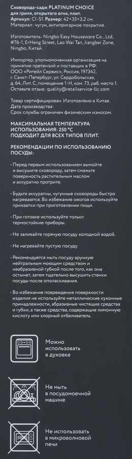 Сковорода-садж PLATINUM CHOICE 35см, чугун, Арт. CI-S1, превью