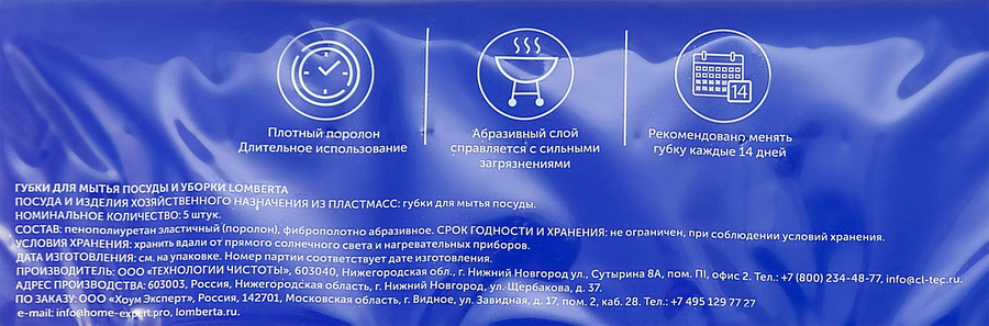 Губки кухонные LOMBERTA Scandi 9,5x6,5x3,5см, крупнопористые, Арт. 723264, 5шт, превью